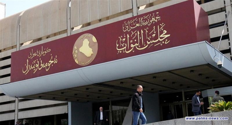 رئاسة البرلمان تقرر إنهاء الفصل التشريعي